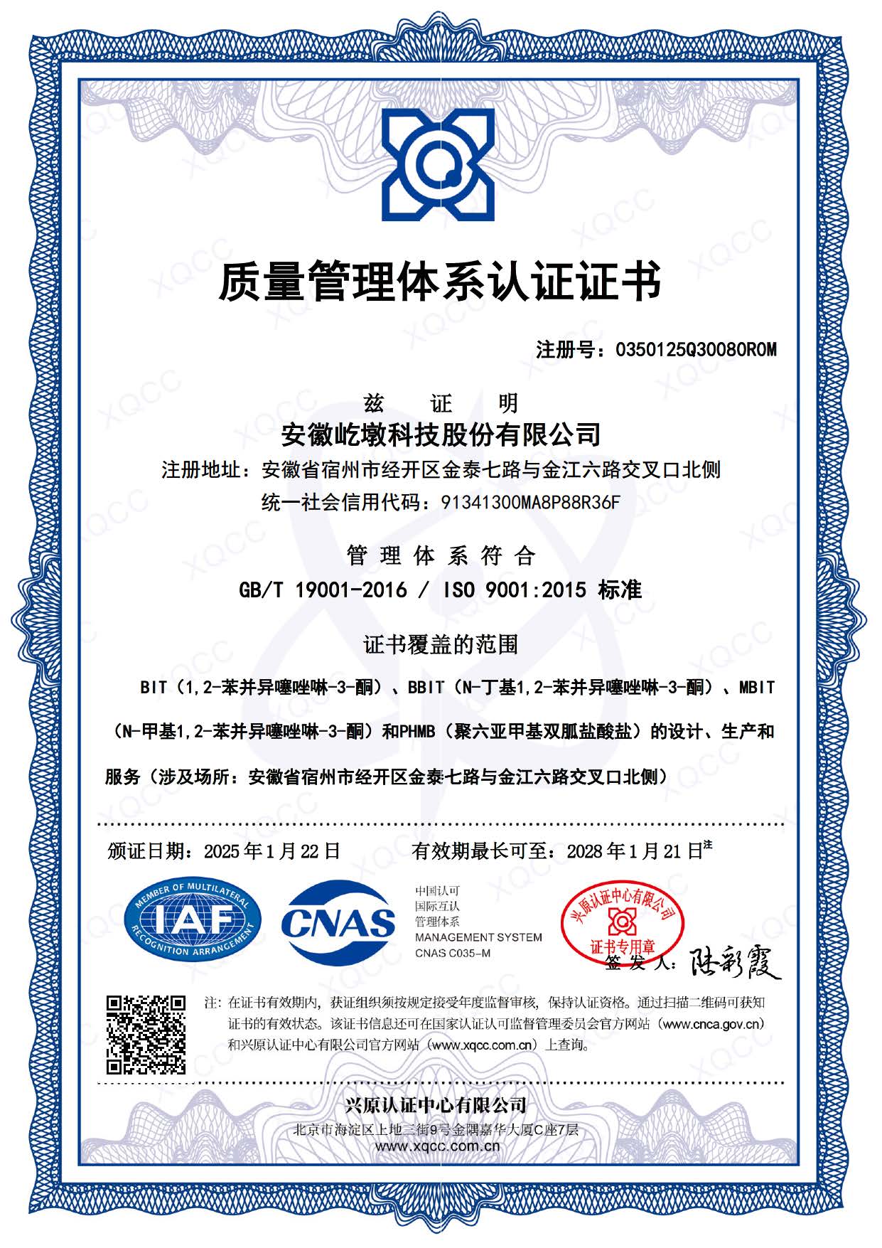 Q屹墩科技（中文）.jpg